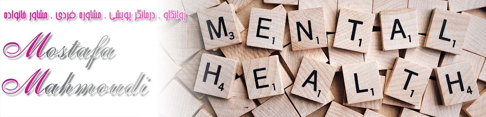 مصطفی محمودی قهساره 